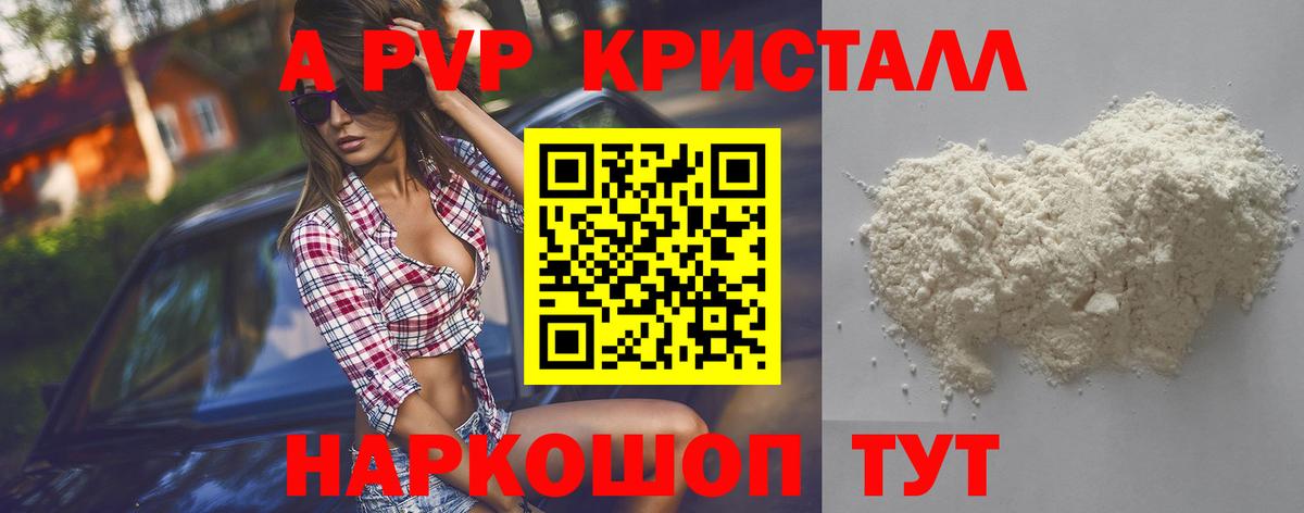 APVP Соль Карасук