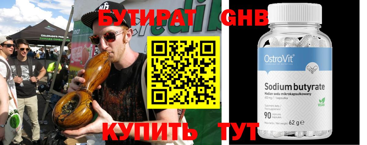 Карасук  БУТИРАТ Butirat  БУТИРАТ  Вход с VPN 