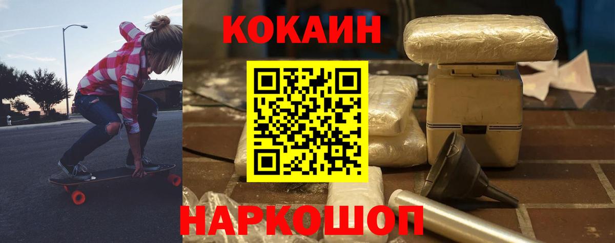 Cocaine FishScale Карасук