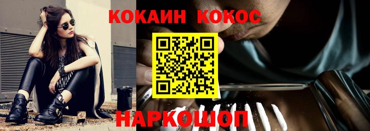 Карасук  КОКАИН  Вход с VPN  что такое наркотик  COCAIN 99% 