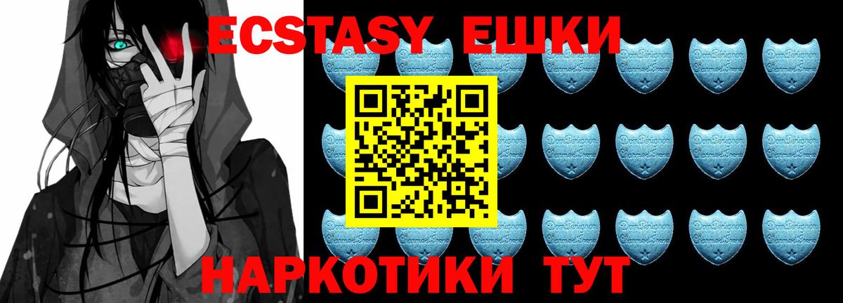 Карасук  ЭКСТАЗИ Punisher  Вход с VPN  Ecstasy  Ecstasy 250 мг 