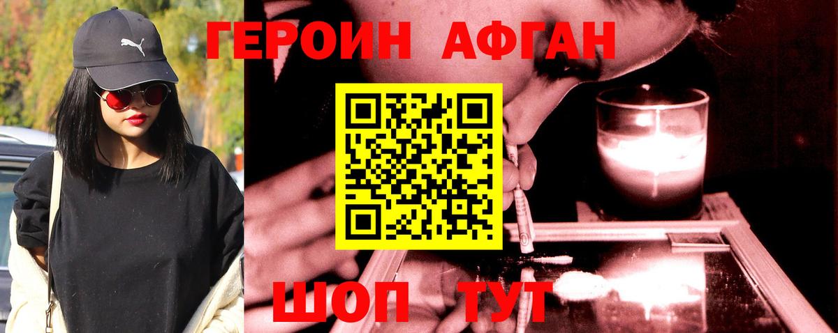 Карасук  Героин герыч  Вход с VPN 