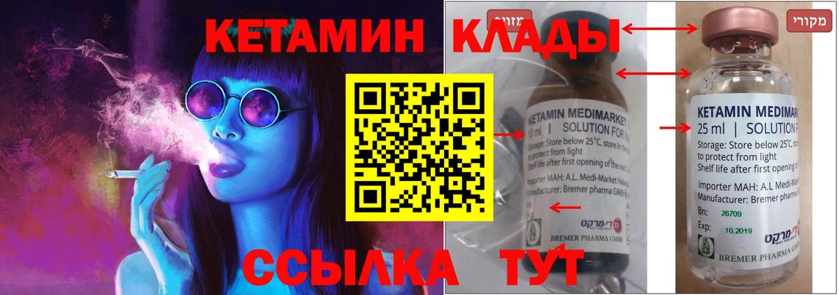 Карасук  КЕТАМИН ketamine  Вход с VPN 