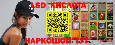 марки lsd Донецк
