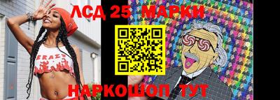 марки lsd Донецк