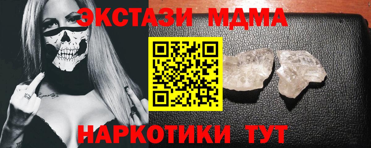 Карасук  MDMA  MDMA Molly  Вход с VPN  МДМА VHQ 