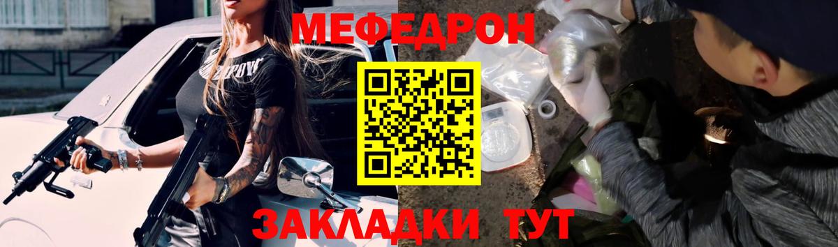 Меф  Мефедрон VHQ  МЯУ-МЯУ mephedrone  Вход с VPN  Карасук 