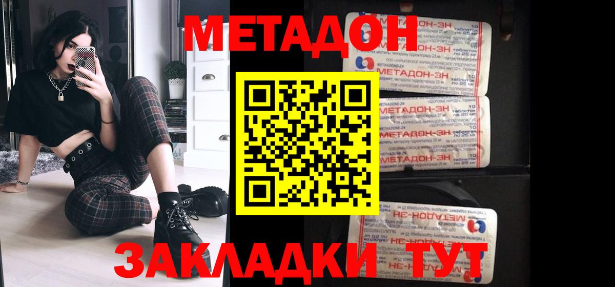 МЕТАДОН мёд  Метадон VHQ  Вход с VPN  Карасук 